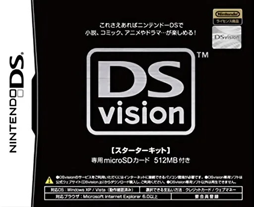 DSvision - Starter Kit (Japan)